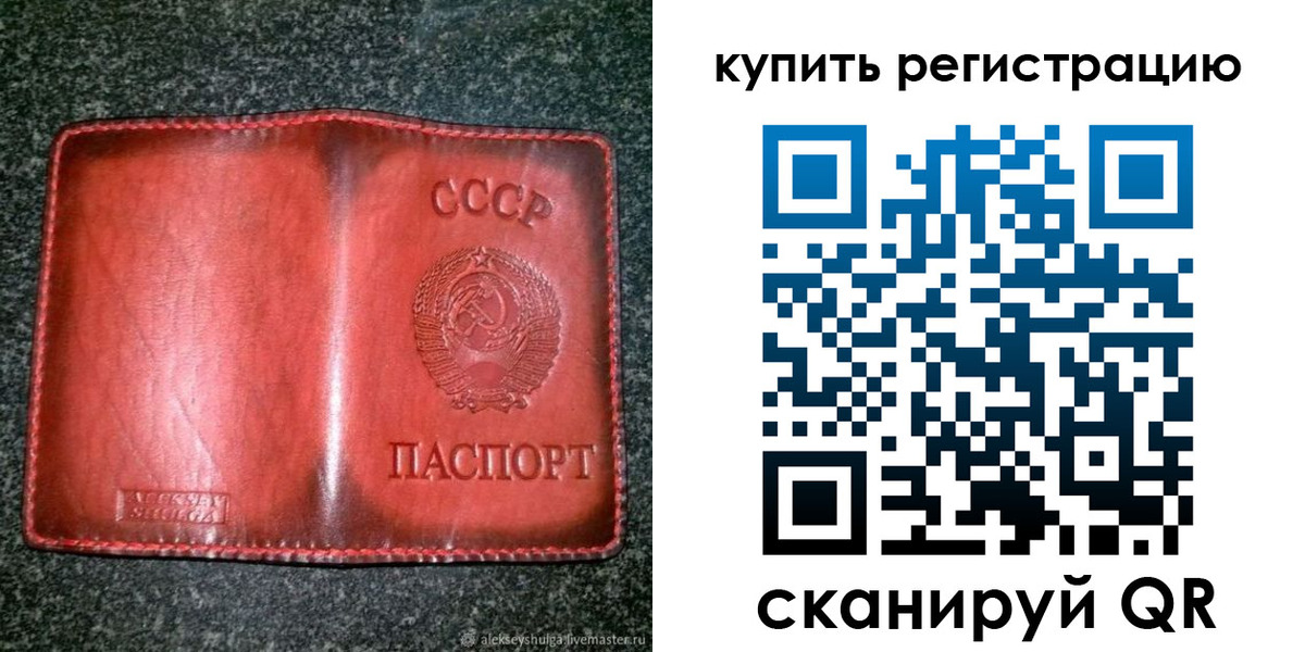 временная регистрация купить в Закаменске