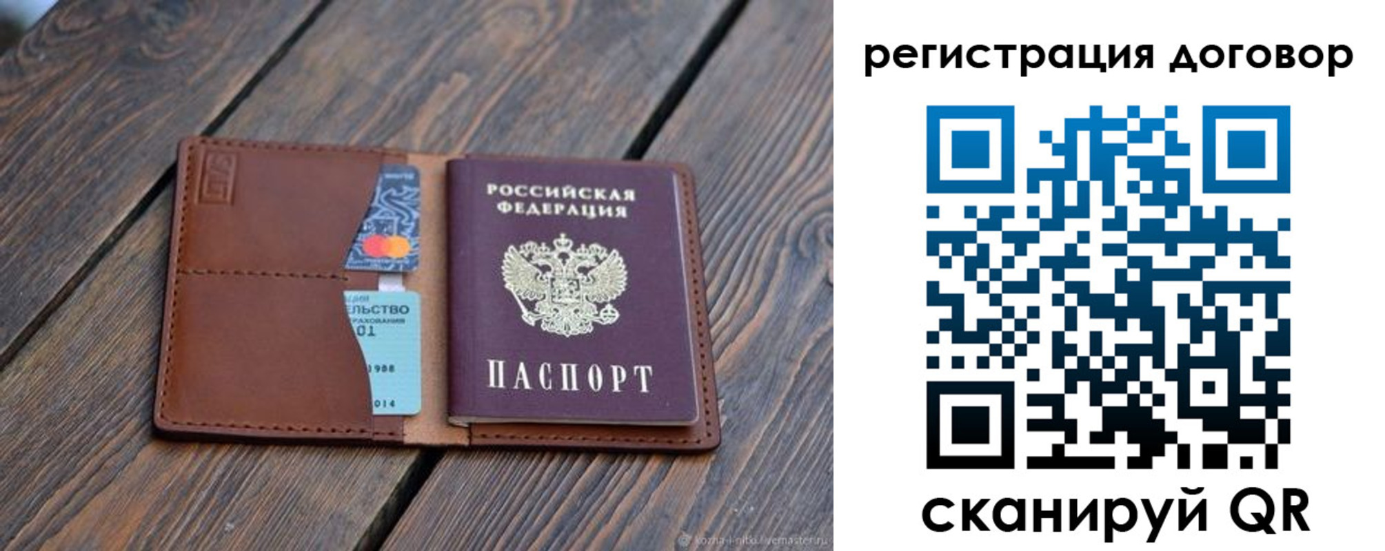 регистрация в Закаменске