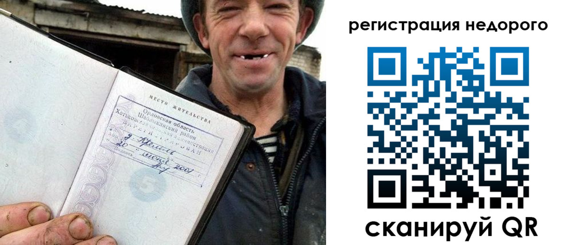 прописка для военкомата в Закаменске