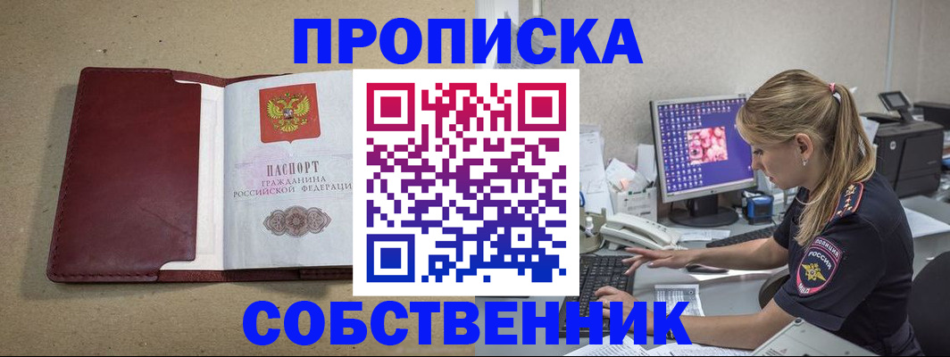 временная регистрация гарантия в Закаменске