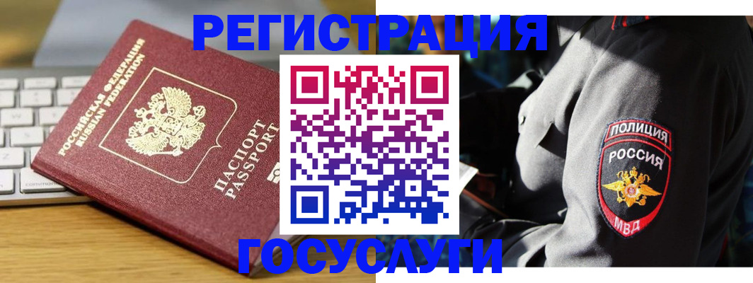 прописка гарантия в Закаменске