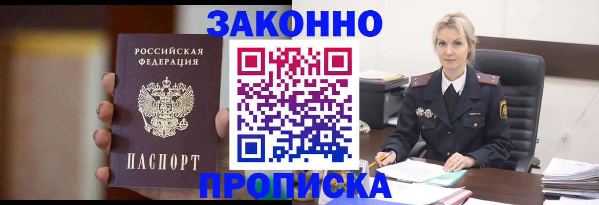 регистрация в Закаменске