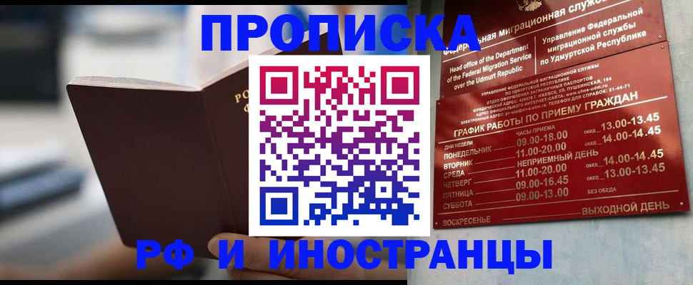 регистрация для дет. сада в Закаменске